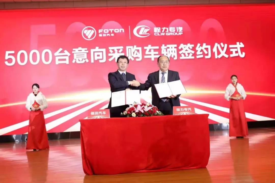 程力汽車集團(tuán)再次發(fā)力，一次性采購5000輛福田底盤！