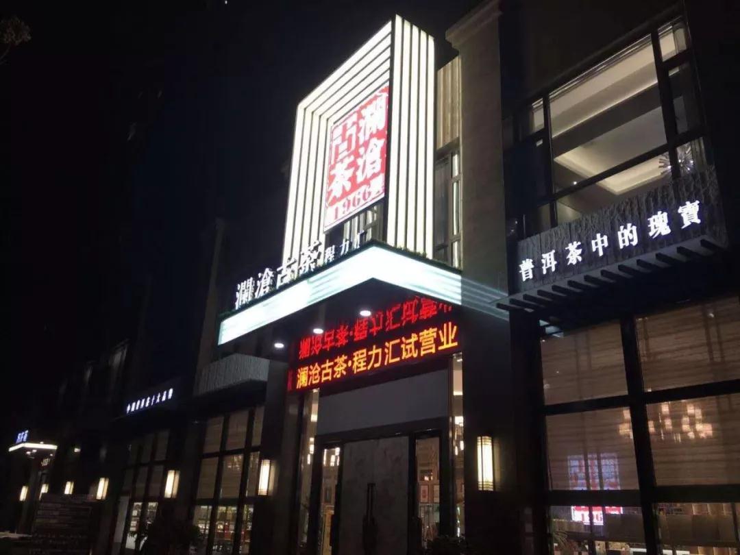 專題：程力匯隆重試營業(yè)，賓客盈門商賈名媛薈萃